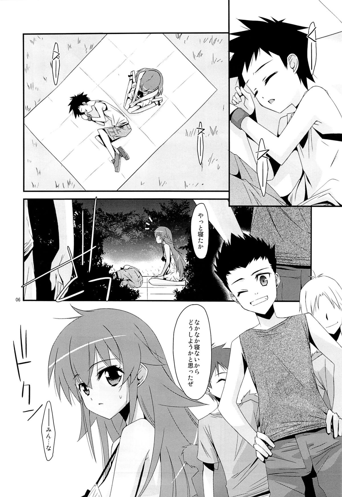 DEAR MY FRIEND page 5 full