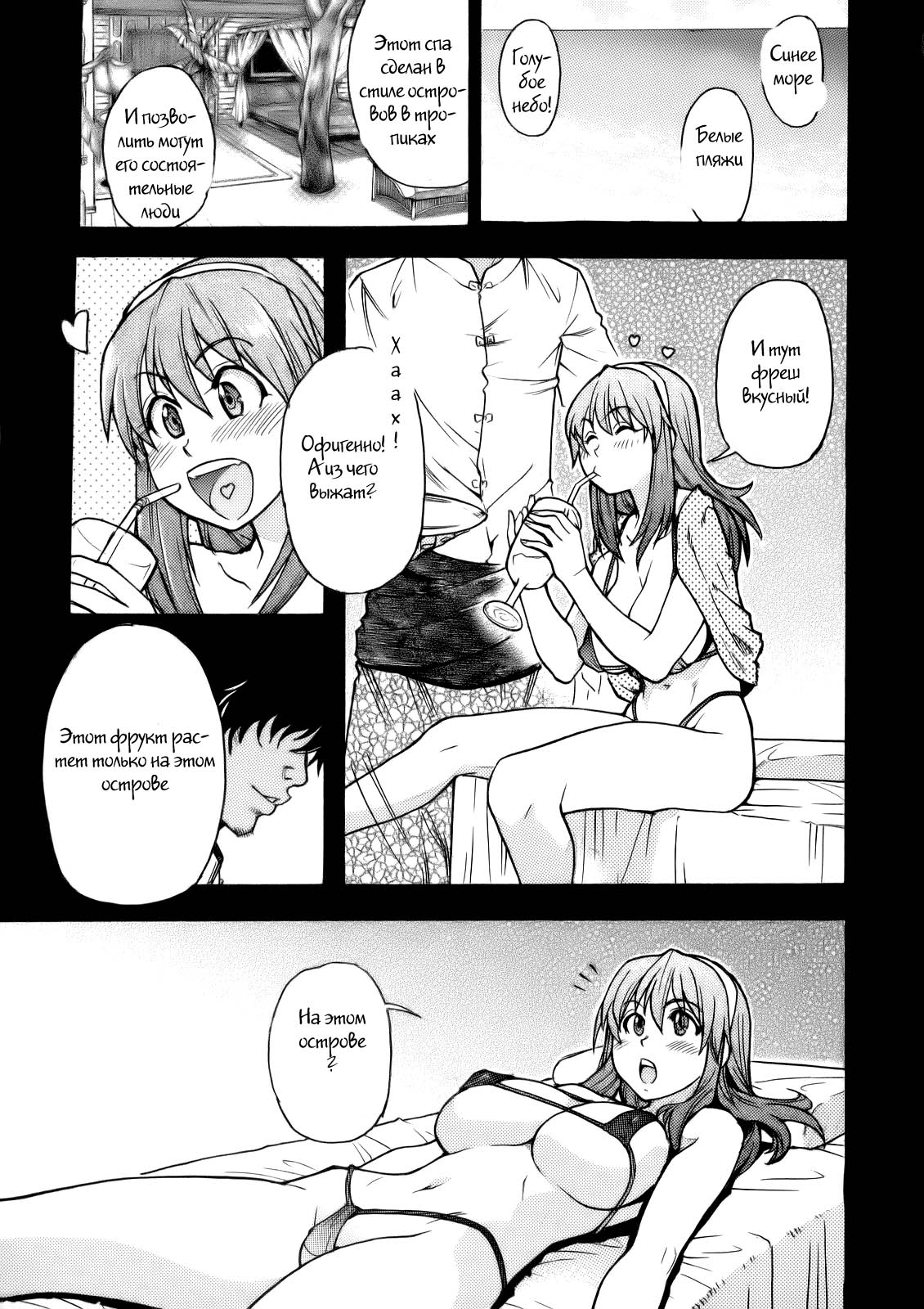 Ero Volley 360 Doubutsu Hen page 4 full