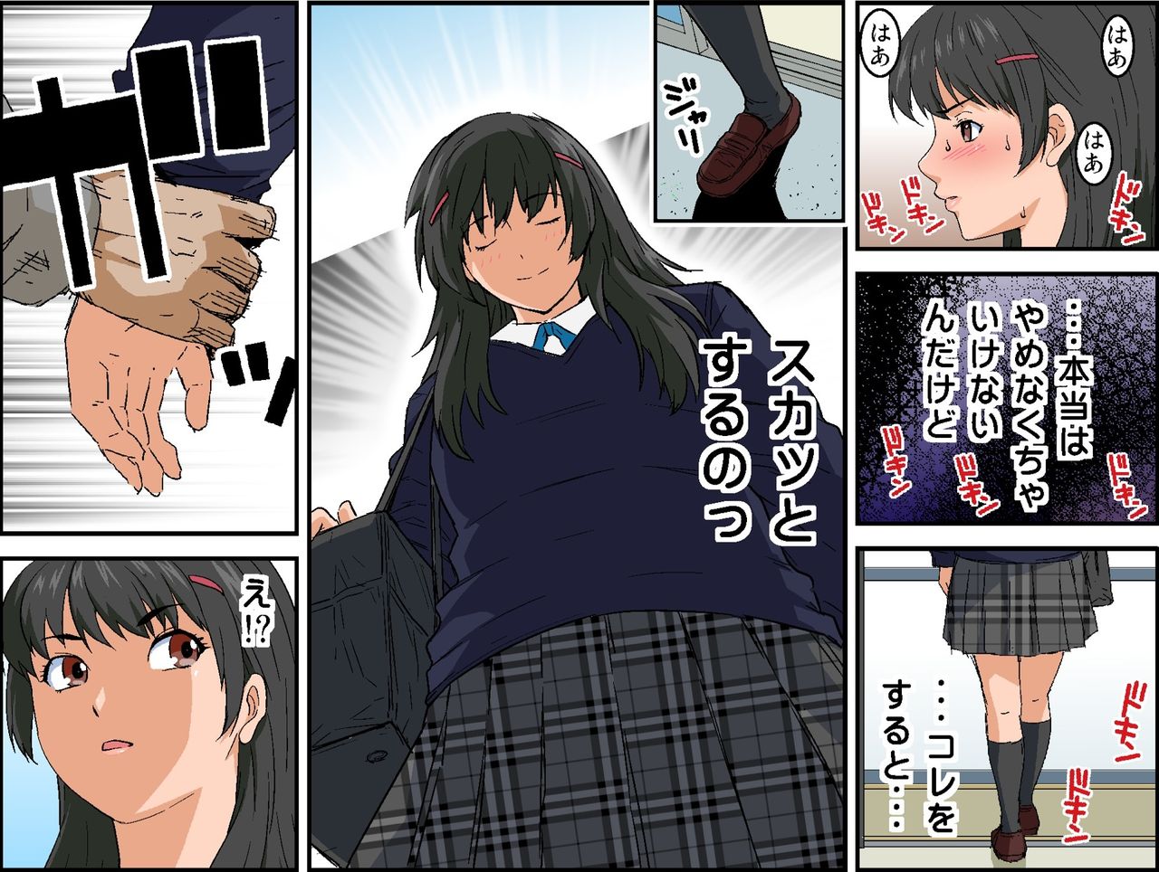 Black Super Market ~Seifuku Joshi Gari~ H Scene 200%【Hina Hen】 page 10 full