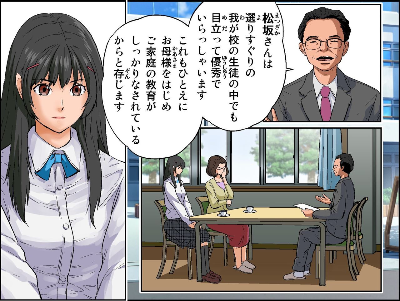 Black Super Market ~Seifuku Joshi Gari~ H Scene 200%【Hina Hen】 page 2 full