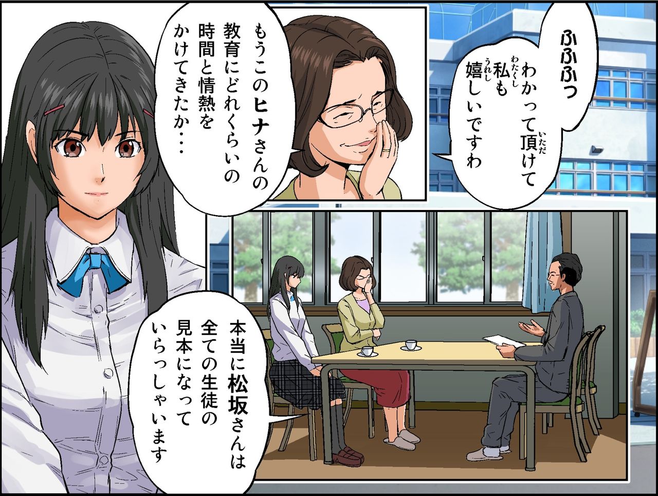Black Super Market ~Seifuku Joshi Gari~ H Scene 200%【Hina Hen】 page 3 full