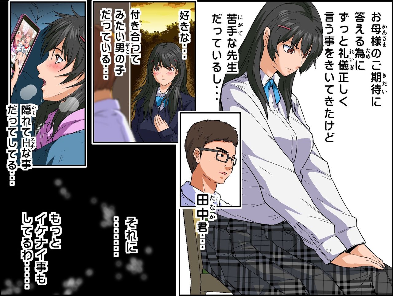 Black Super Market ~Seifuku Joshi Gari~ H Scene 200%【Hina Hen】 page 5 full