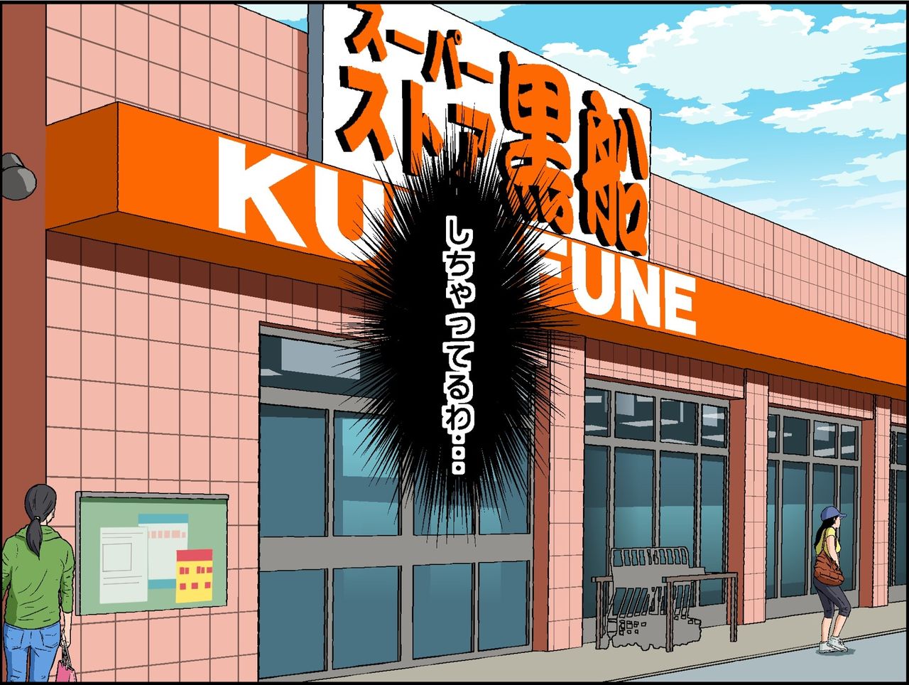 Black Super Market ~Seifuku Joshi Gari~ H Scene 200%【Hina Hen】 page 6 full
