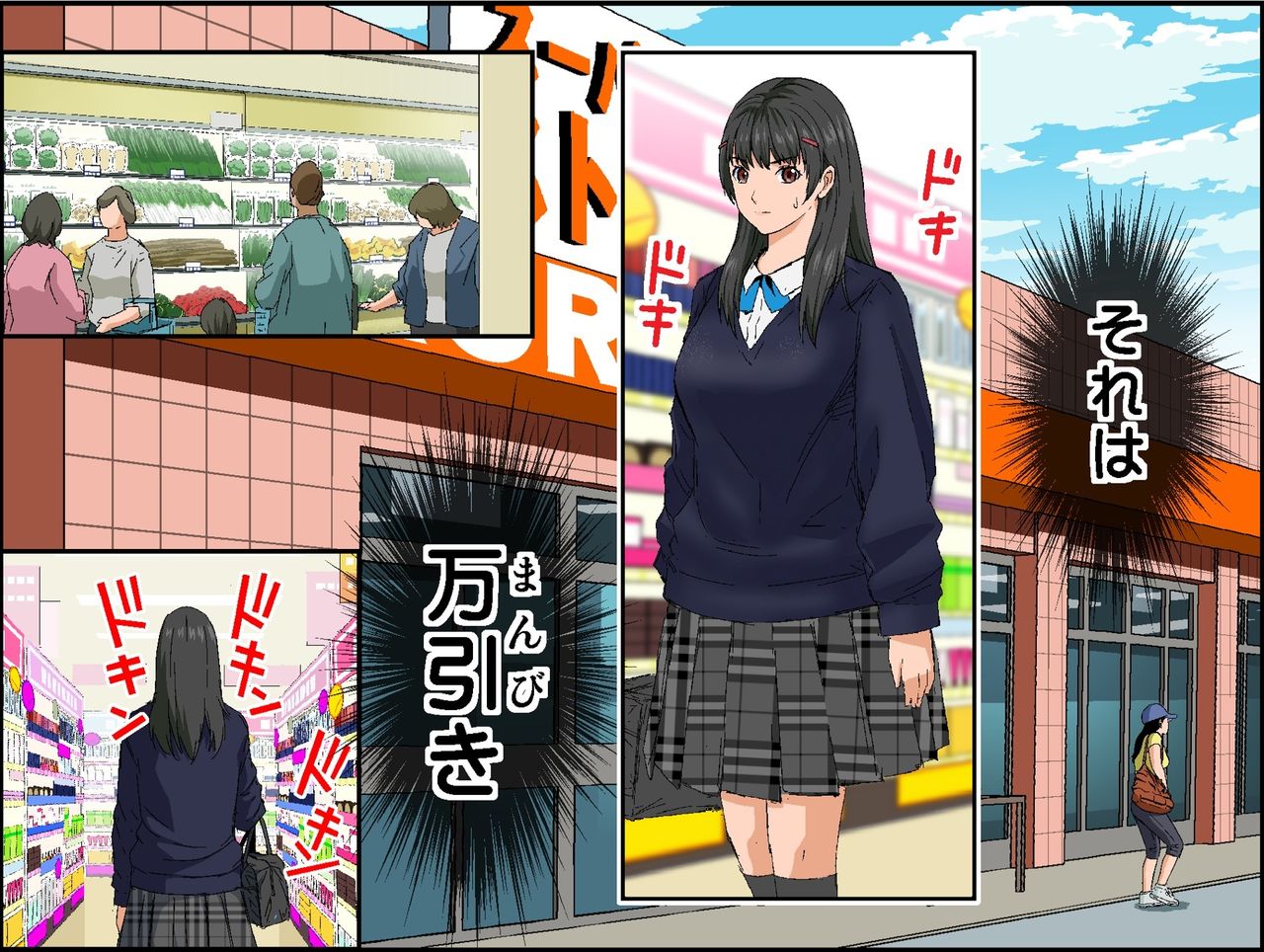 Black Super Market ~Seifuku Joshi Gari~ H Scene 200%【Hina Hen】 page 7 full