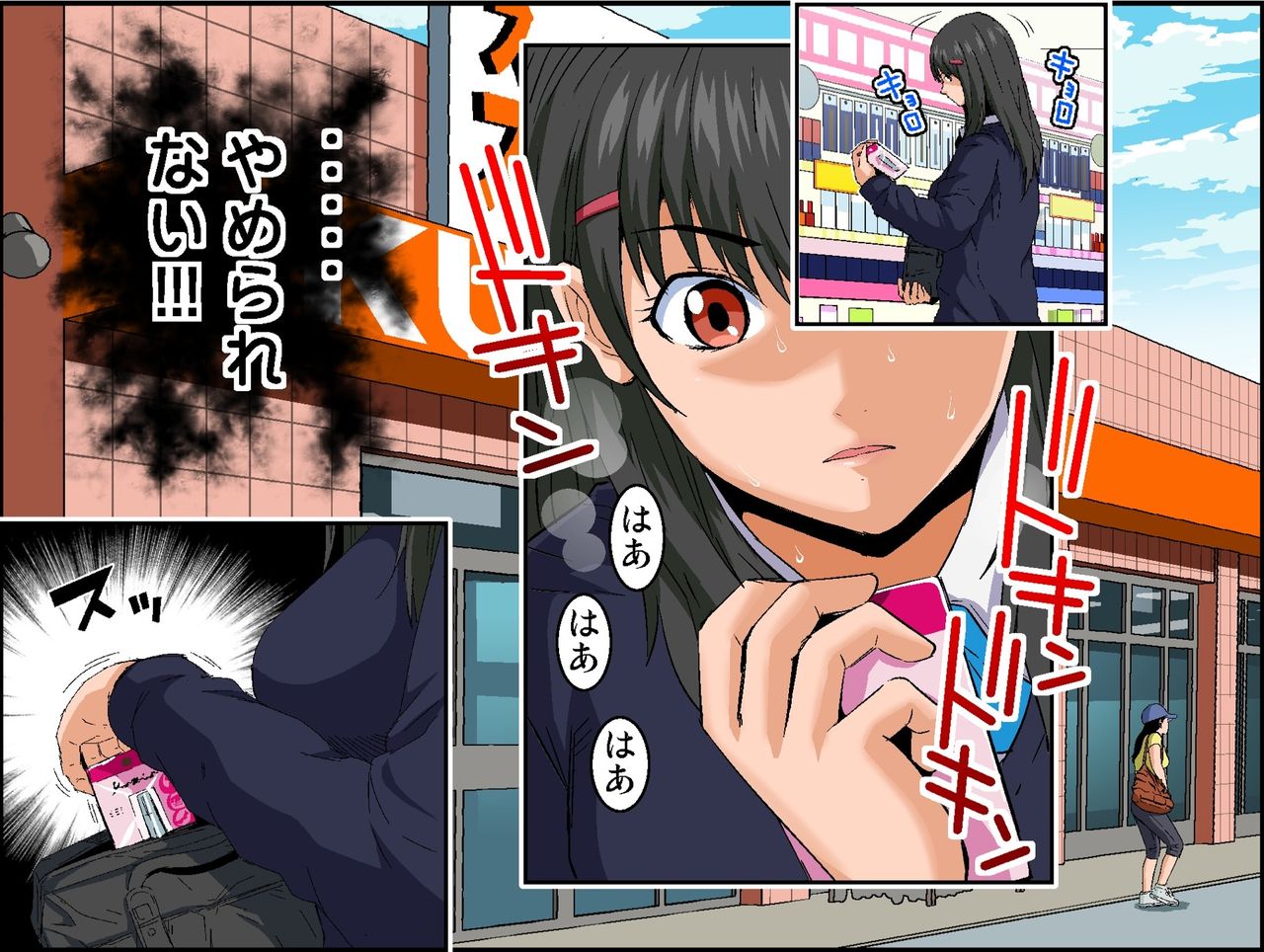 Black Super Market ~Seifuku Joshi Gari~ H Scene 200%【Hina Hen】 page 8 full