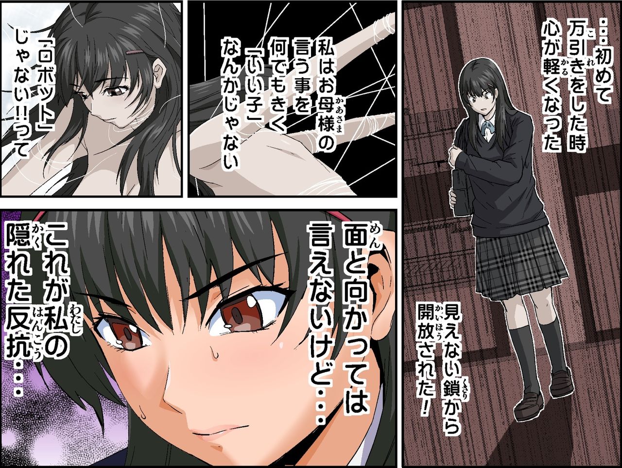 Black Super Market ~Seifuku Joshi Gari~ H Scene 200%【Hina Hen】 page 9 full
