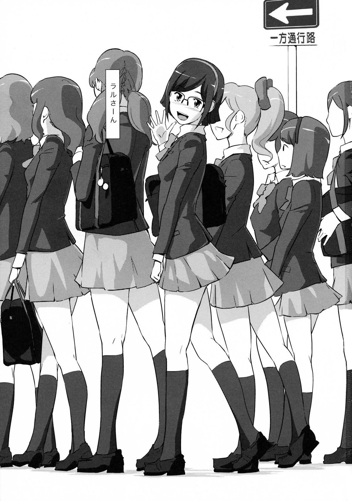 China no Dainiji Seichou-ki page 3 full