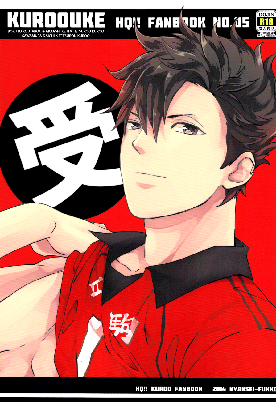 Kuroo Uke page 1 full