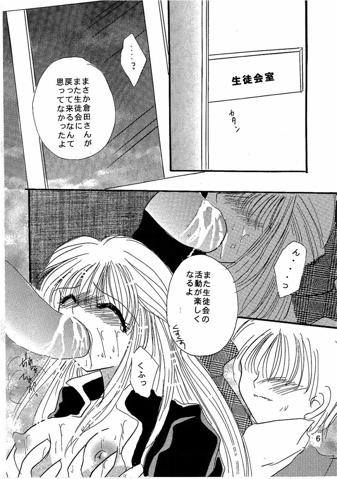 Secret Garden page 5 full