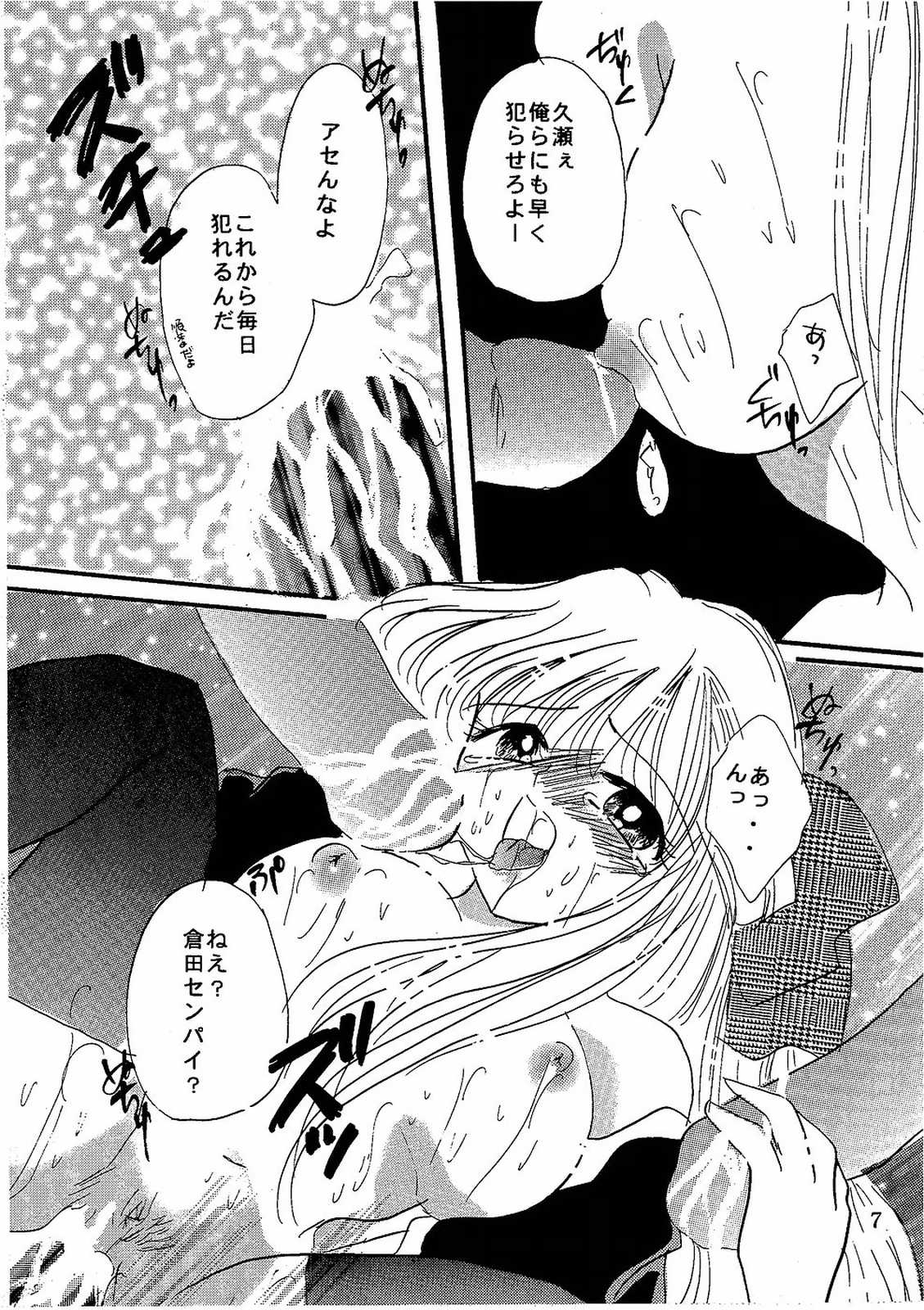 Secret Garden page 6 full