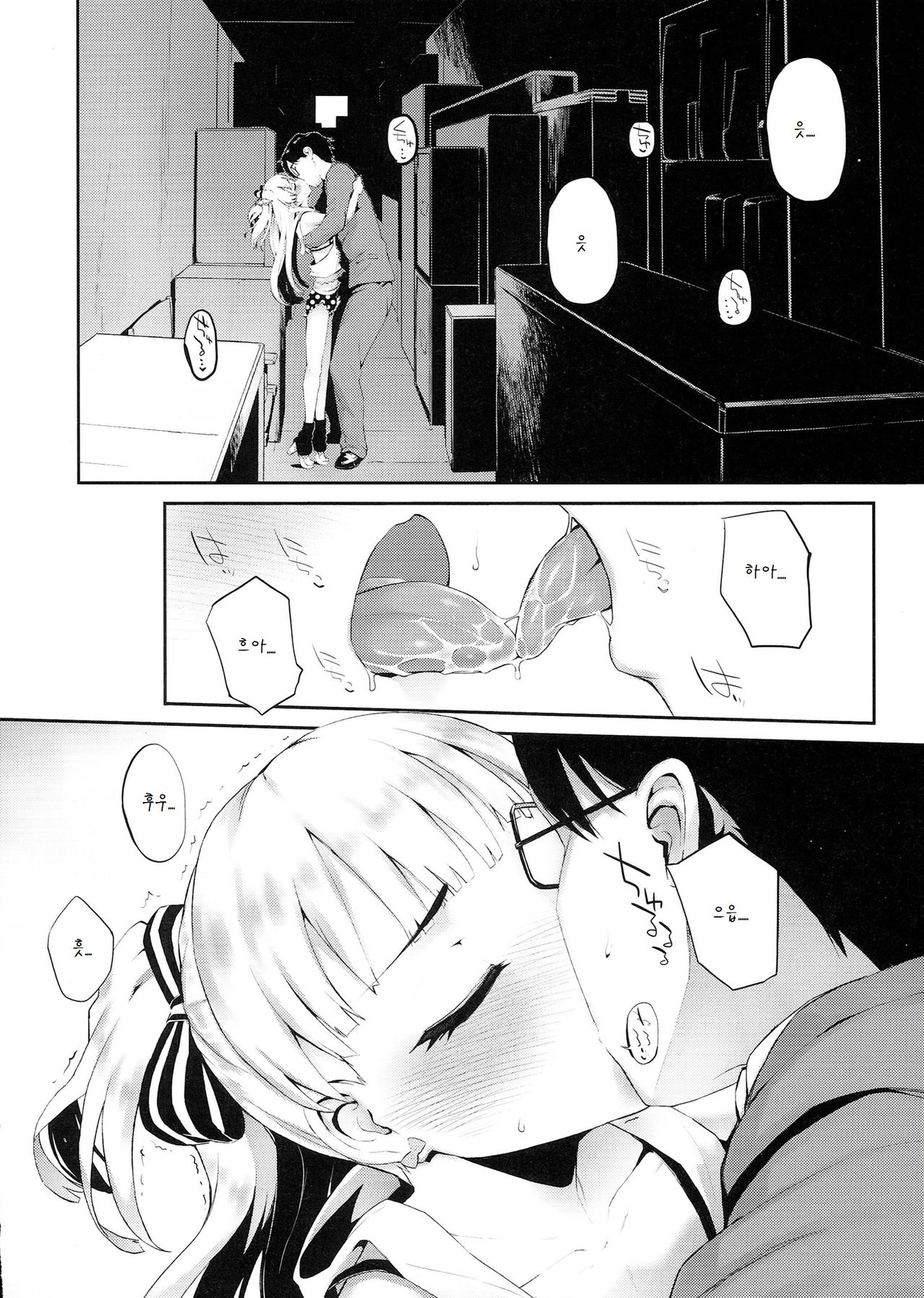 Nee, P-kun! Atashi ga Gohoubi Agechau ne page 6 full
