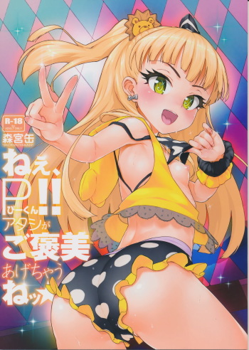 Nee, P-kun! Atashi ga Gohoubi Agechau ne cover