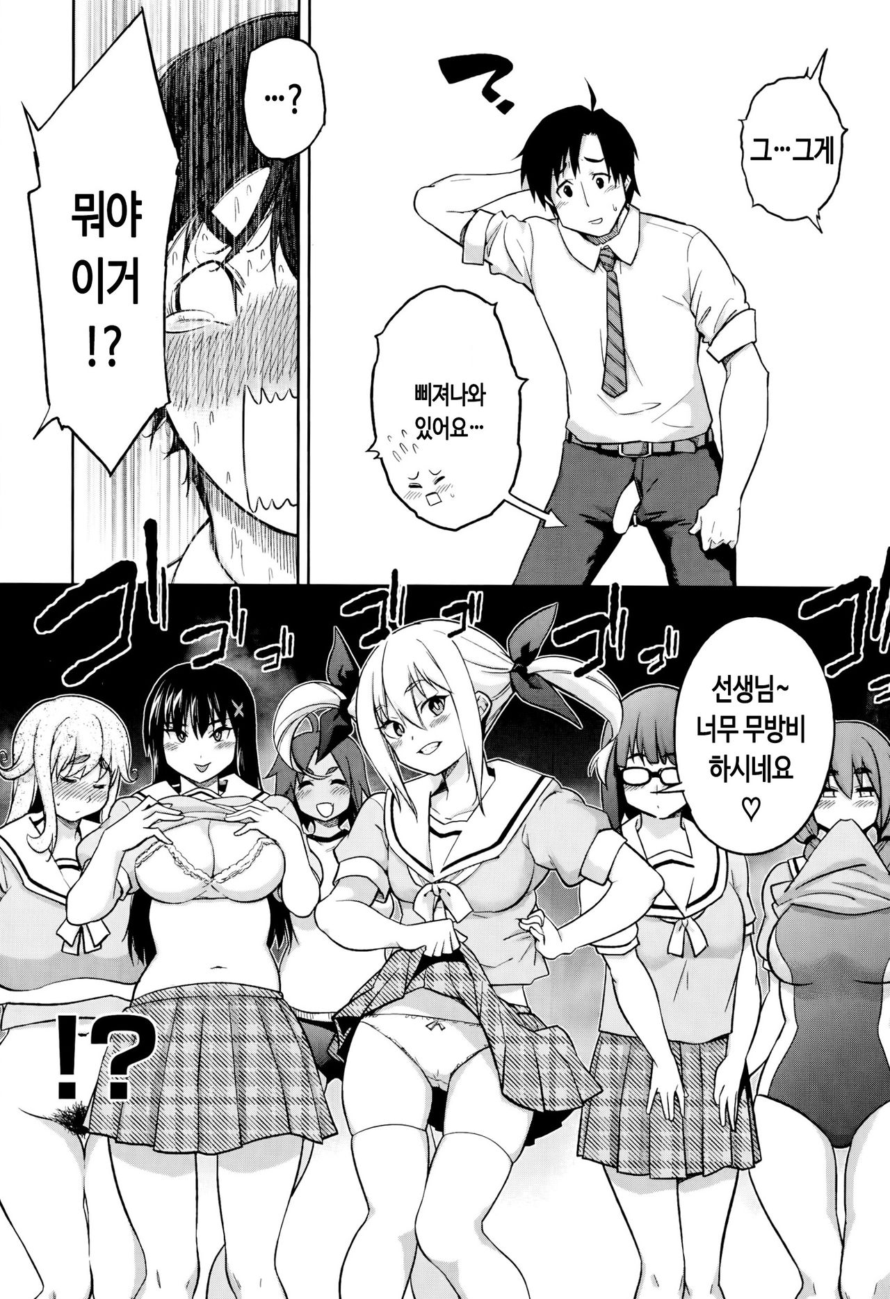 Oshiete sensei ♥ Seikyouiku Jisshuu!! | 알려줘요 선생님 성교육 실습!! page 4 full