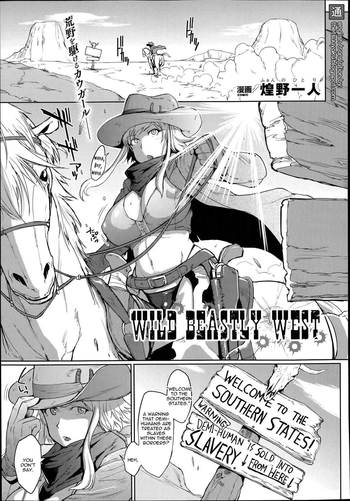 Wild Beastly West page 1 full