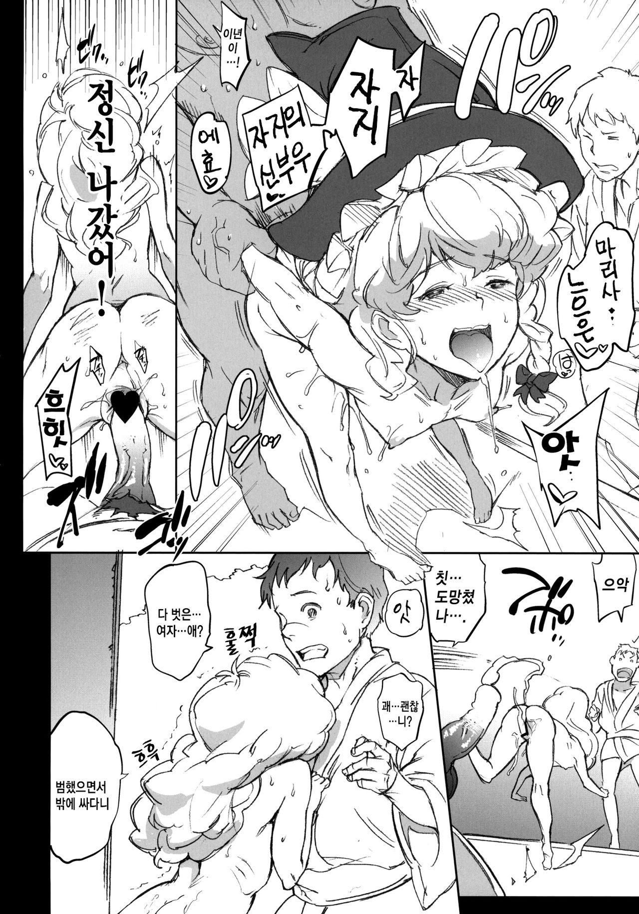 Kyoushoujo - Lunatic Girl page 5 full