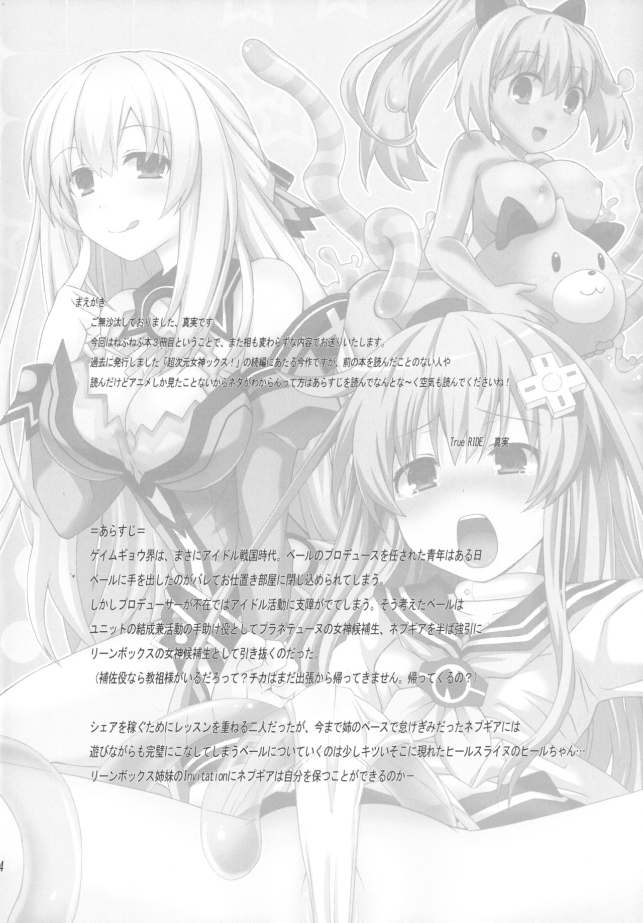 Sisters Invitation page 3 full