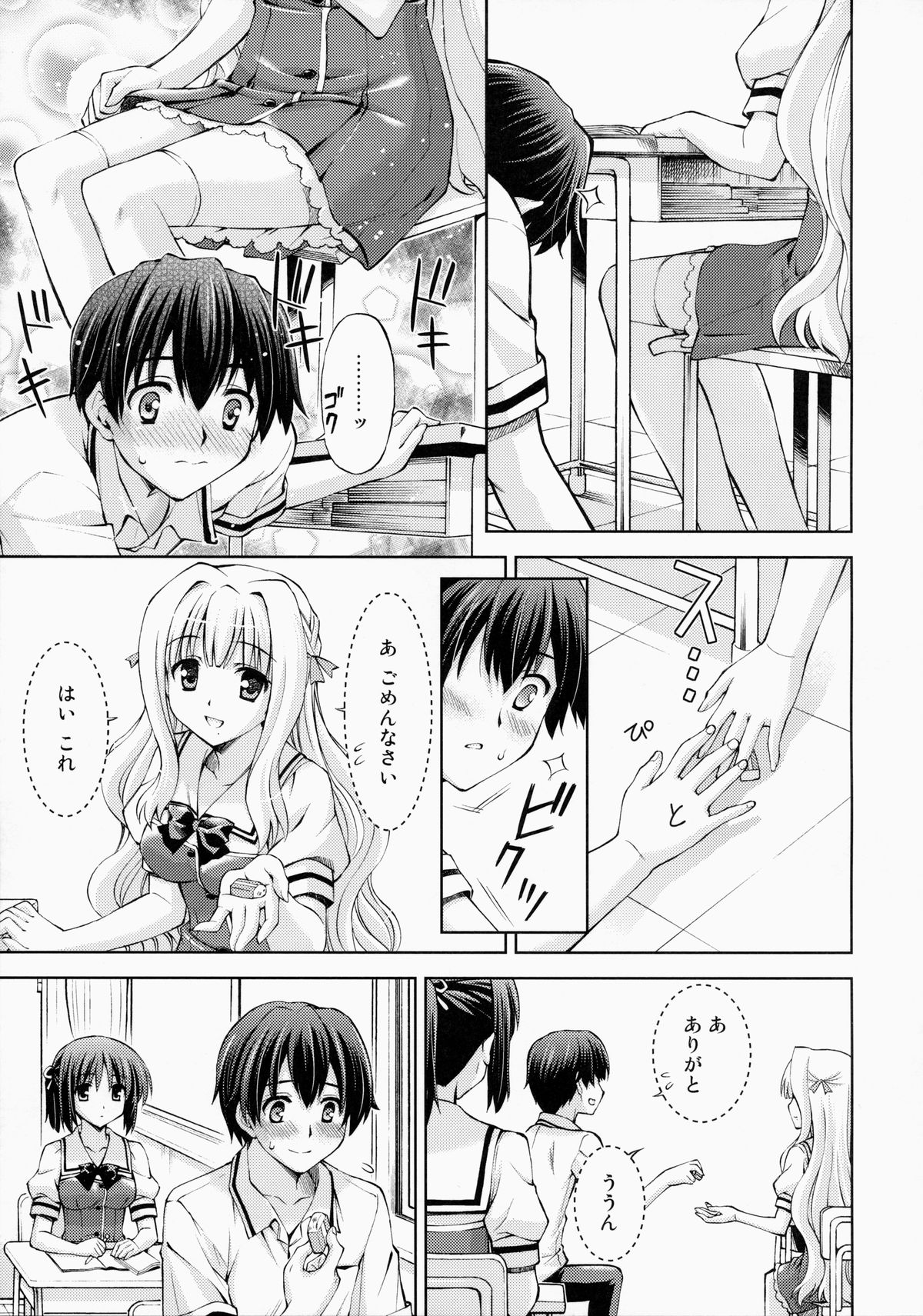 Zettai Iinari!? Kuchibirubiyaku 4 page 10 full