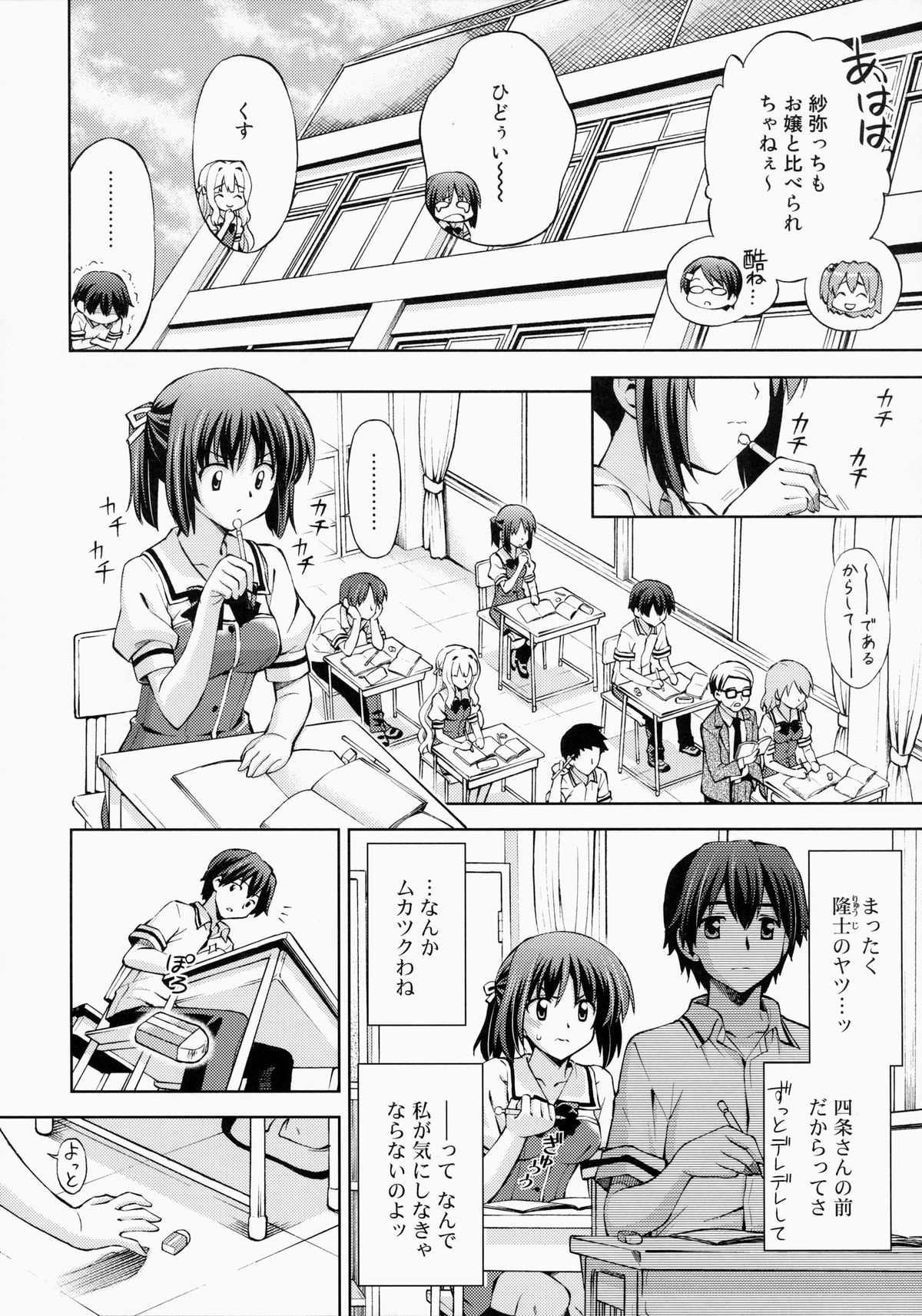 Zettai Iinari!? Kuchibirubiyaku 4 page 9 full