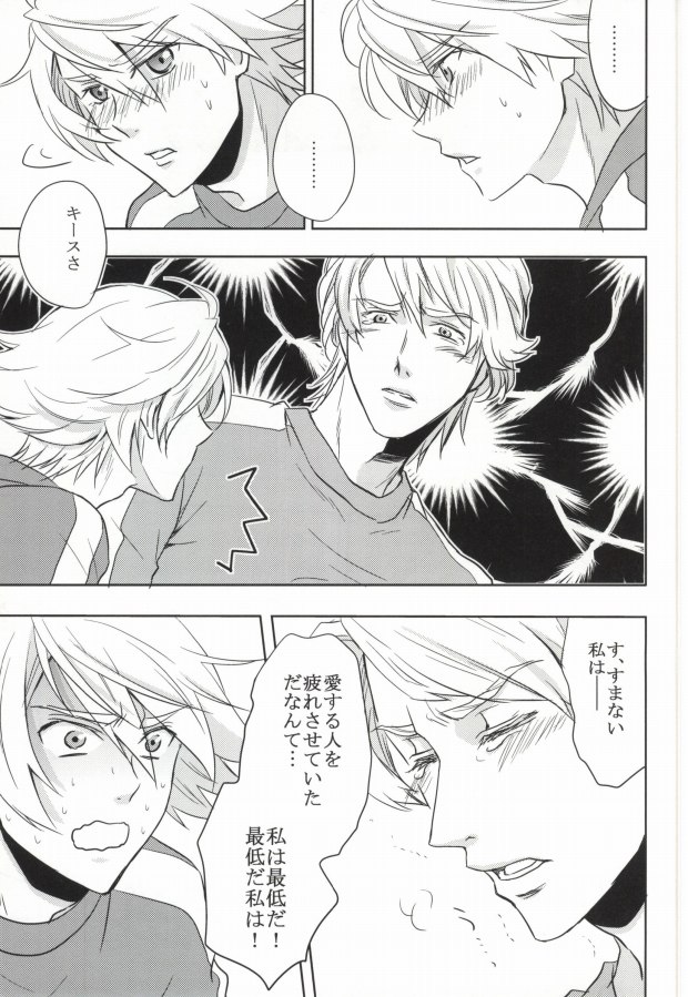 Tennen Play page 8 full