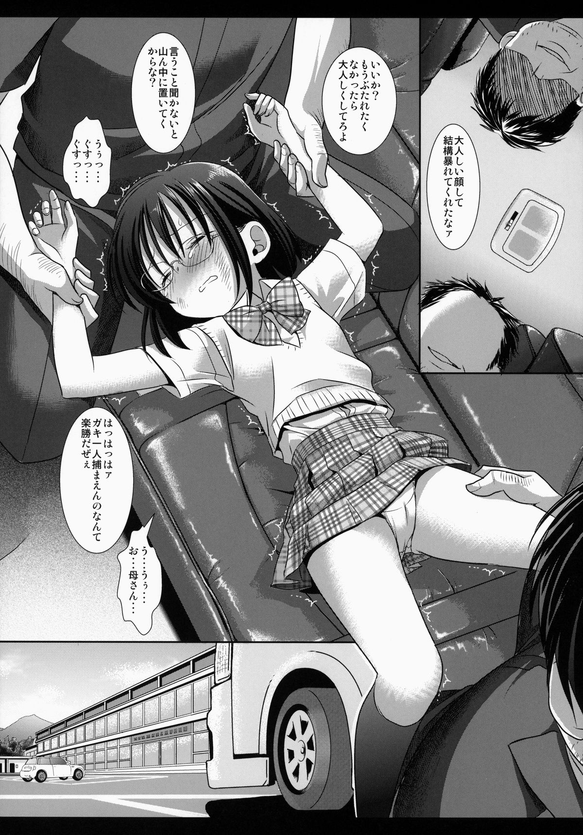 JC HiAce page 6 full