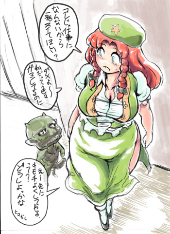 Meiling to Issho cover