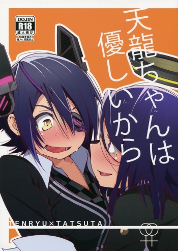 Tenryuu-chan wa Yasashii Kara | Because You're Kind, Tenryuu-chan cover