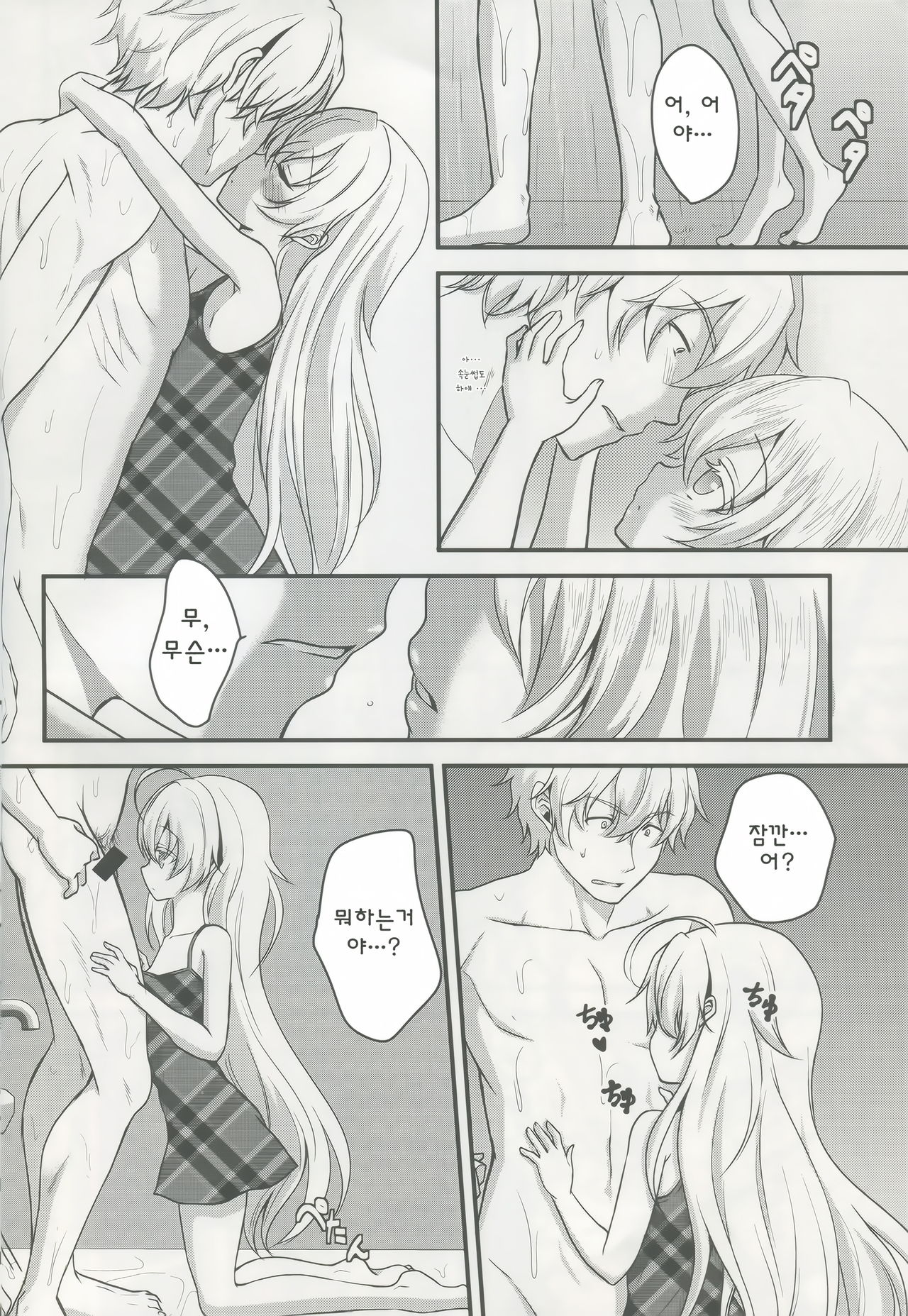 Totsuzen Futte Waita Isan wa Ikoku no Shoujo page 10 full