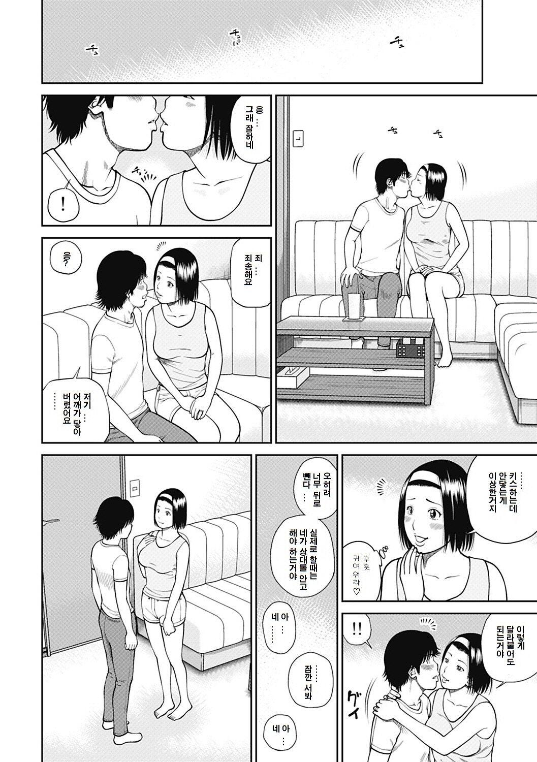 34 Sai Onedarizuma page 7 full