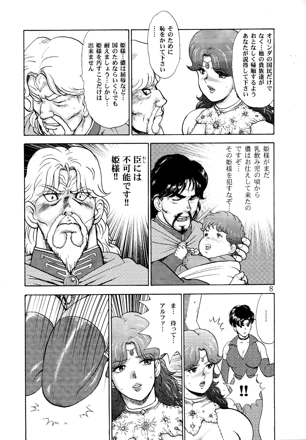 Dorei Joou Soara vol. 2 page 9 full