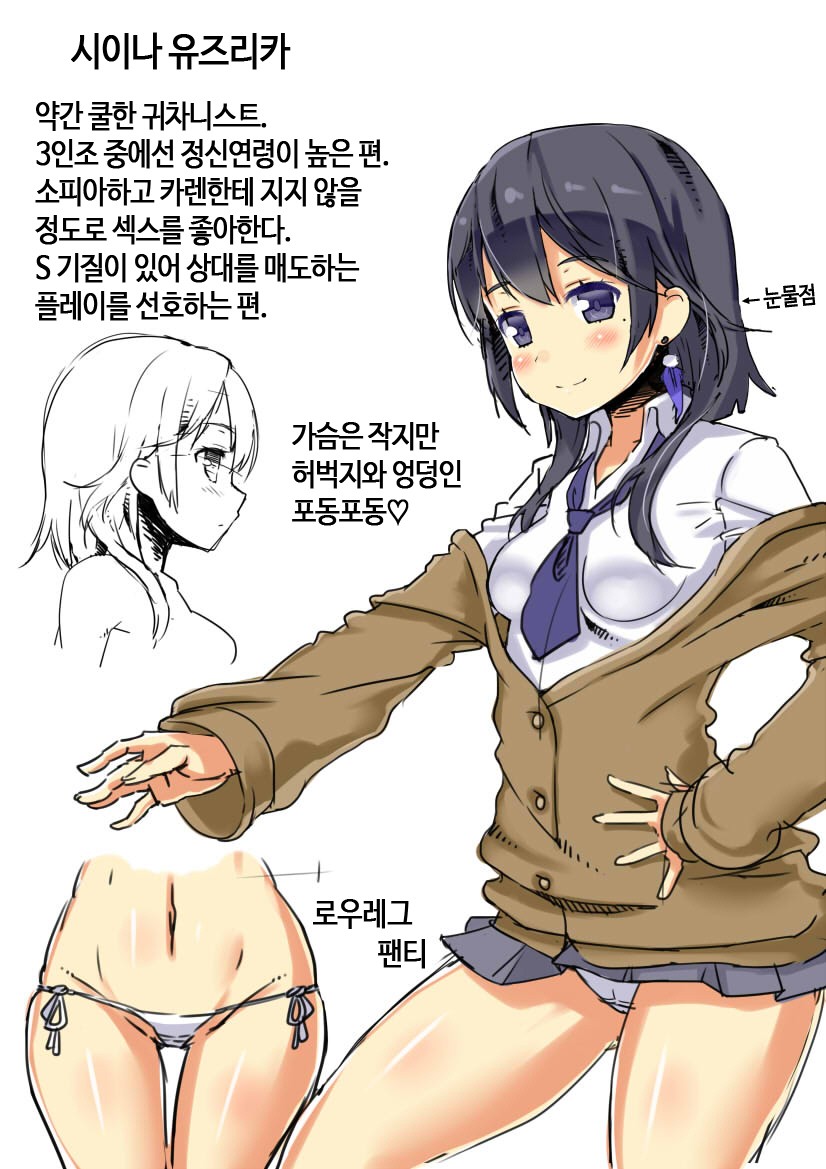 Boku no Hajimete wa Bitch Gal | 내 첫경험 상대는 빗치 갸루 page 3 full