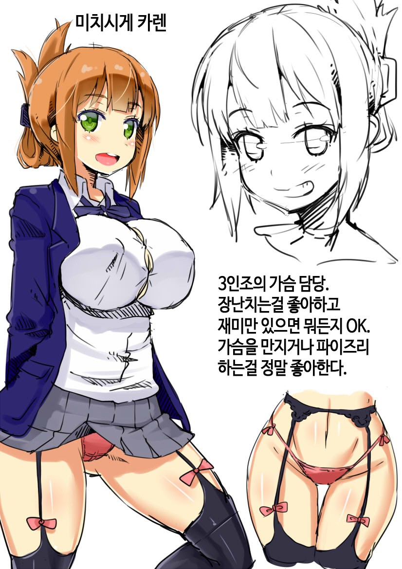 Boku no Hajimete wa Bitch Gal | 내 첫경험 상대는 빗치 갸루 page 4 full