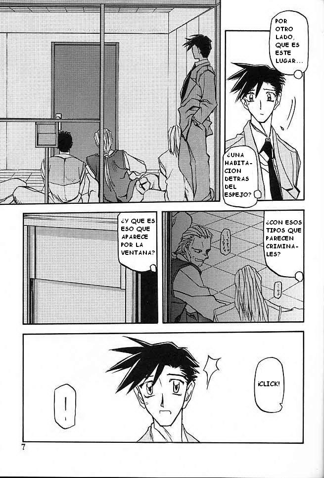 Yuumon no Hate Shichi page 5 full