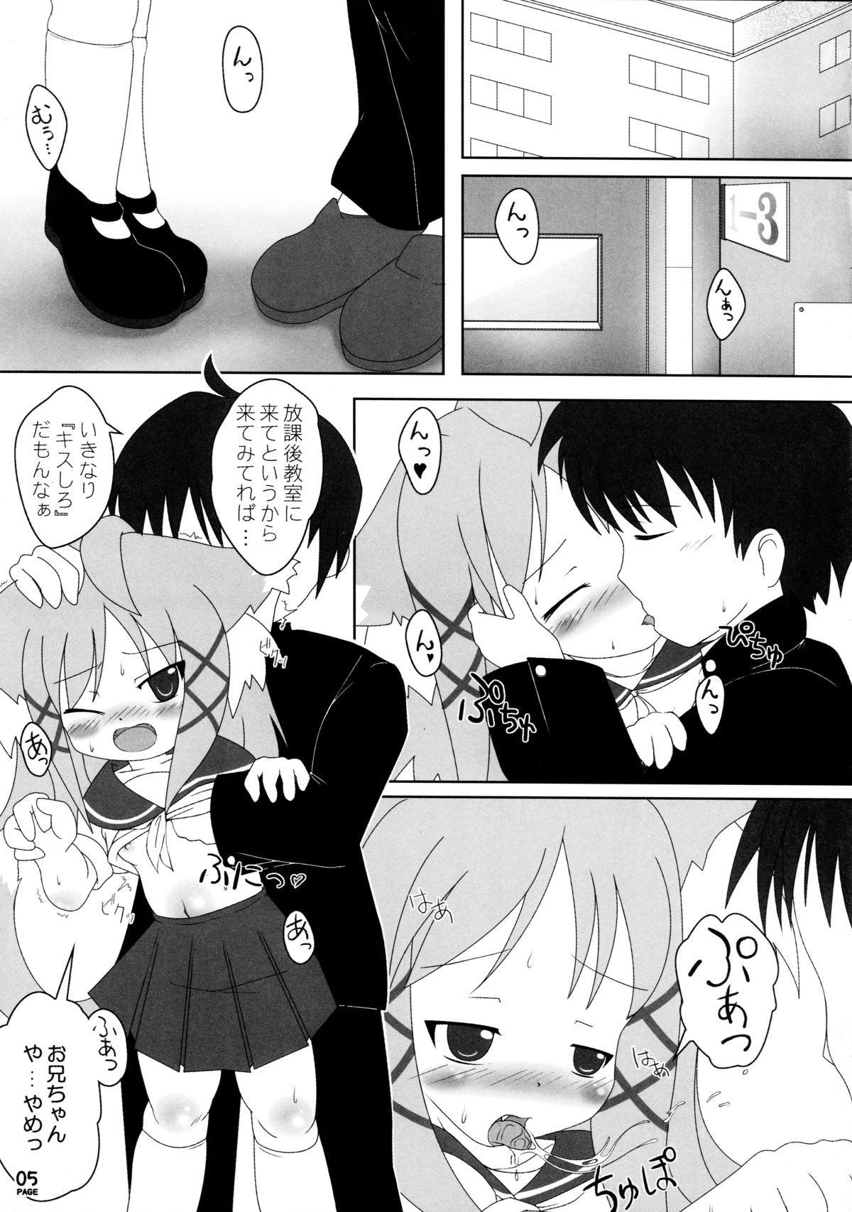 Neko Puni! Vol. 3 page 5 full