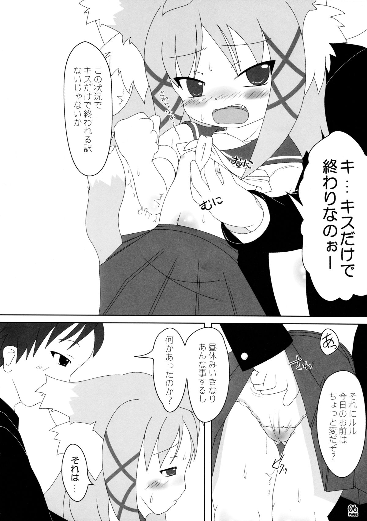 Neko Puni! Vol. 3 page 6 full