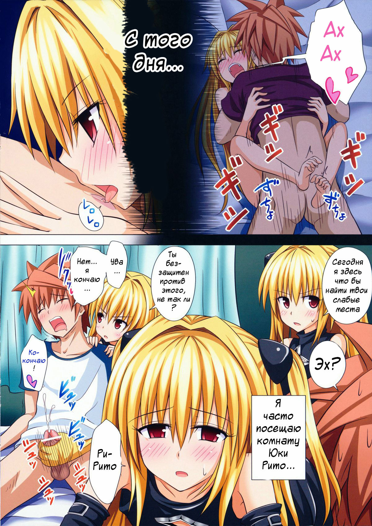 Moshi Rito Darkness 2 page 9 full