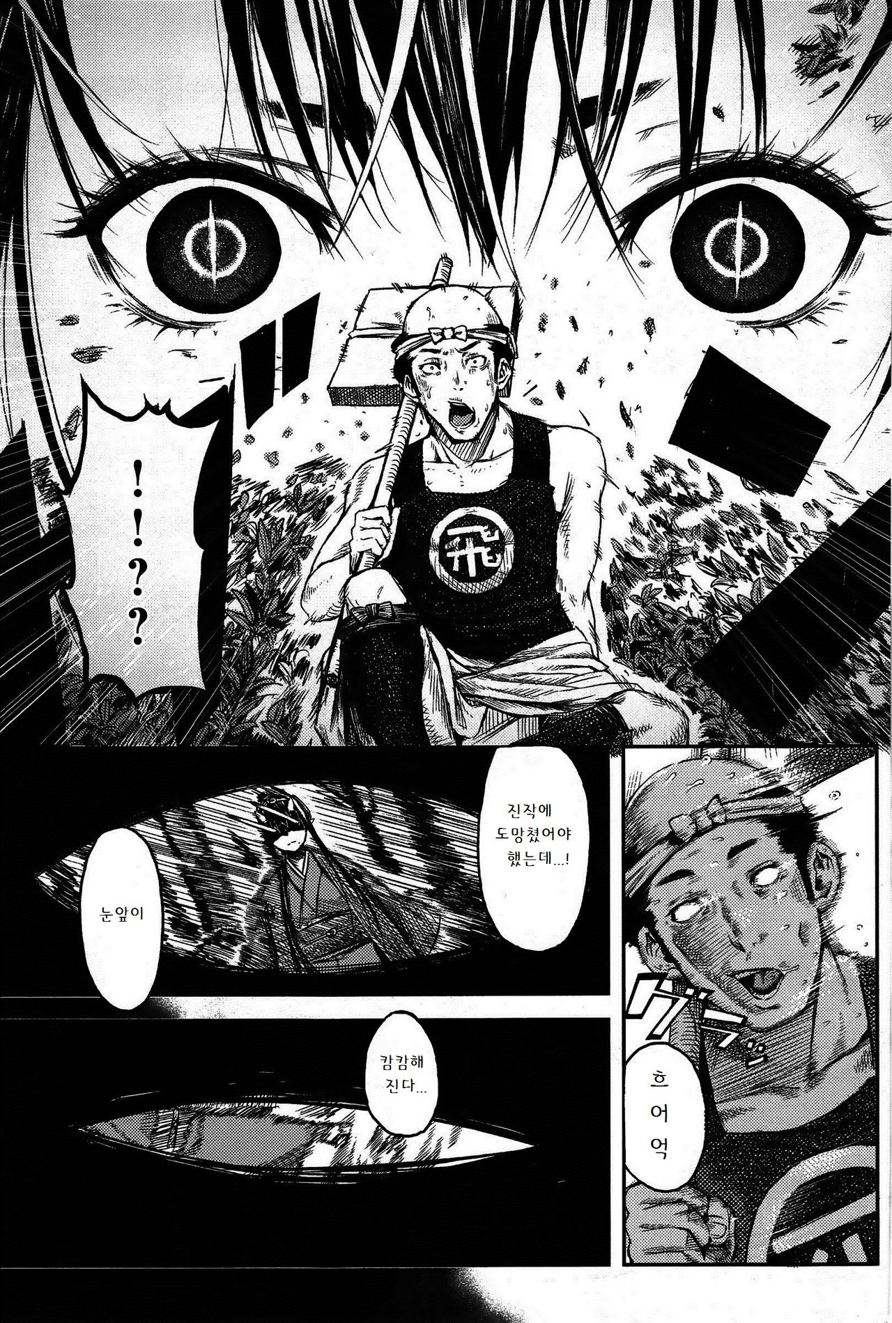 Mangetsu no Yoru ni page 5 full