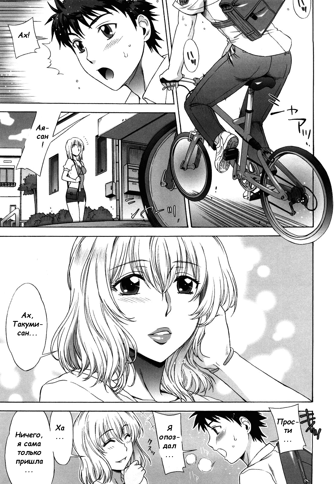 Ukiuki Gohoubi Lesson Zenpen | Cheerful Gift Lesson page 3 full