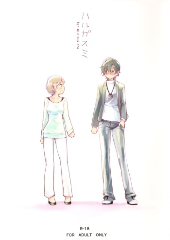 Harugasumi - Kimi to Tomo ni Ayumu Michi | Spring Haze: The Path We Walk On cover