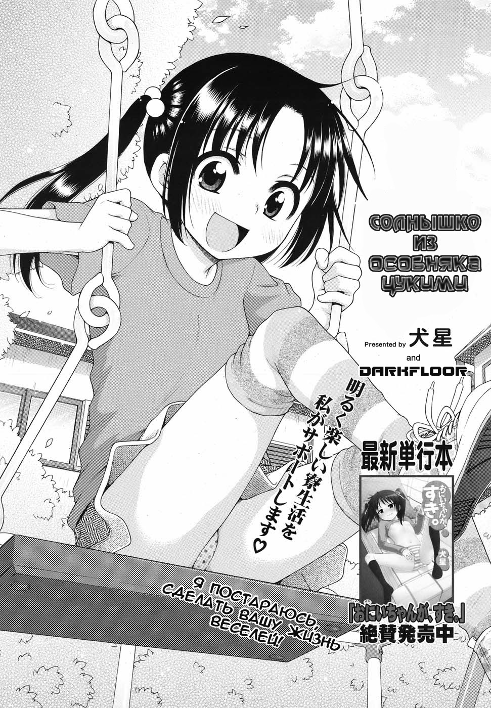 Tsukimisou no Akari Ch. 1-3 page 2 full