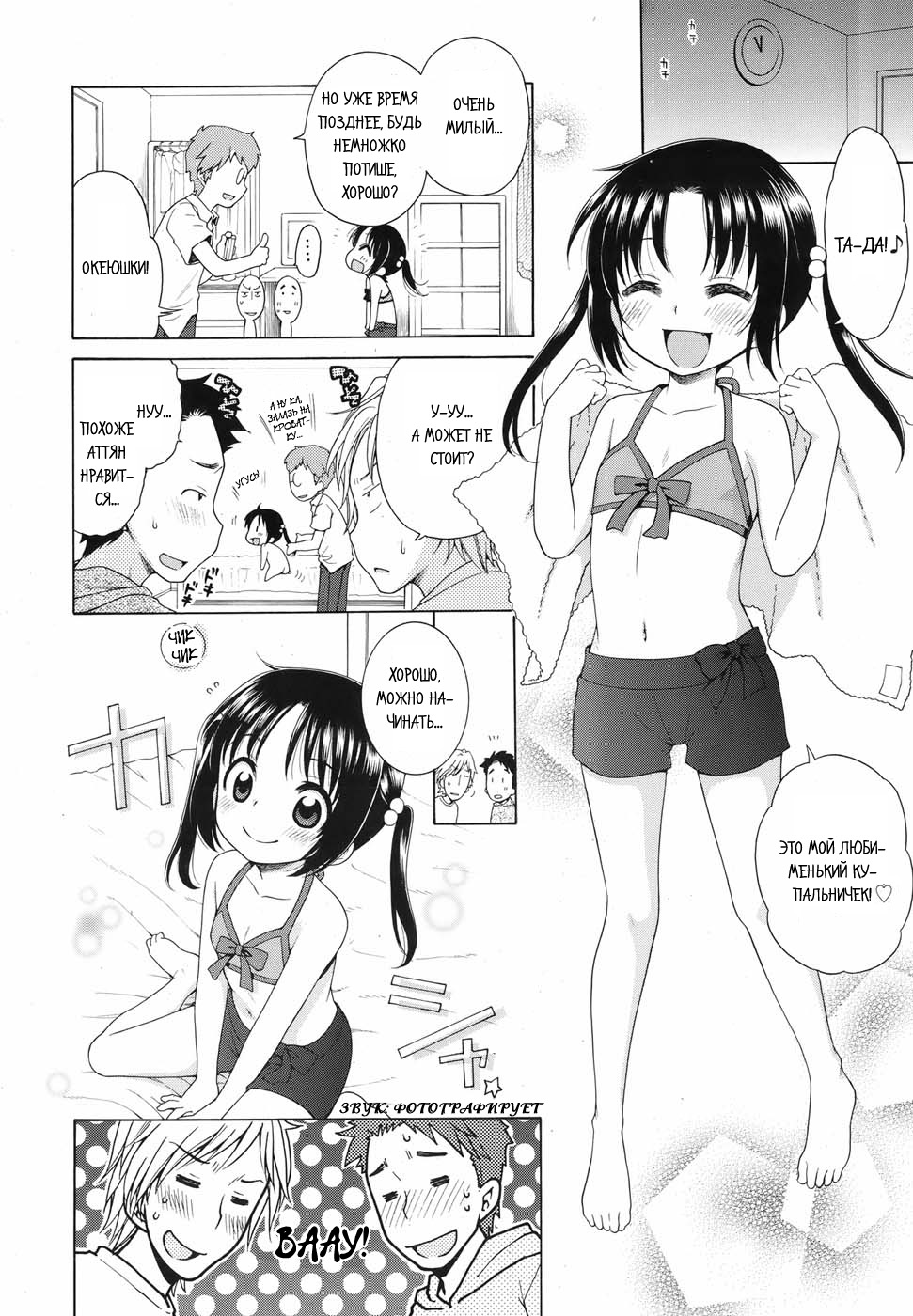 Tsukimisou no Akari Ch. 1-3 page 8 full