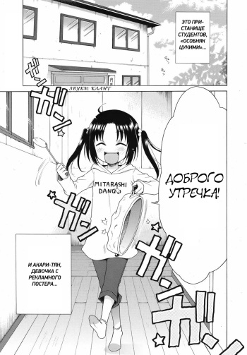Tsukimisou no Akari Ch. 1-3 cover
