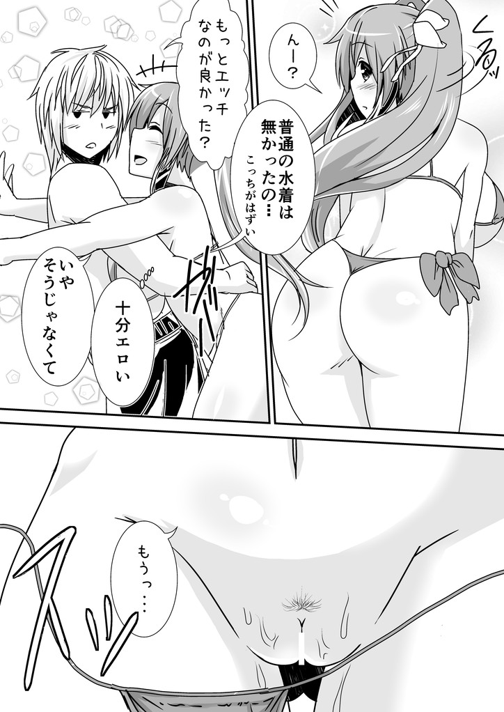 Tsuinteboin-ko-chan hon page 3 full