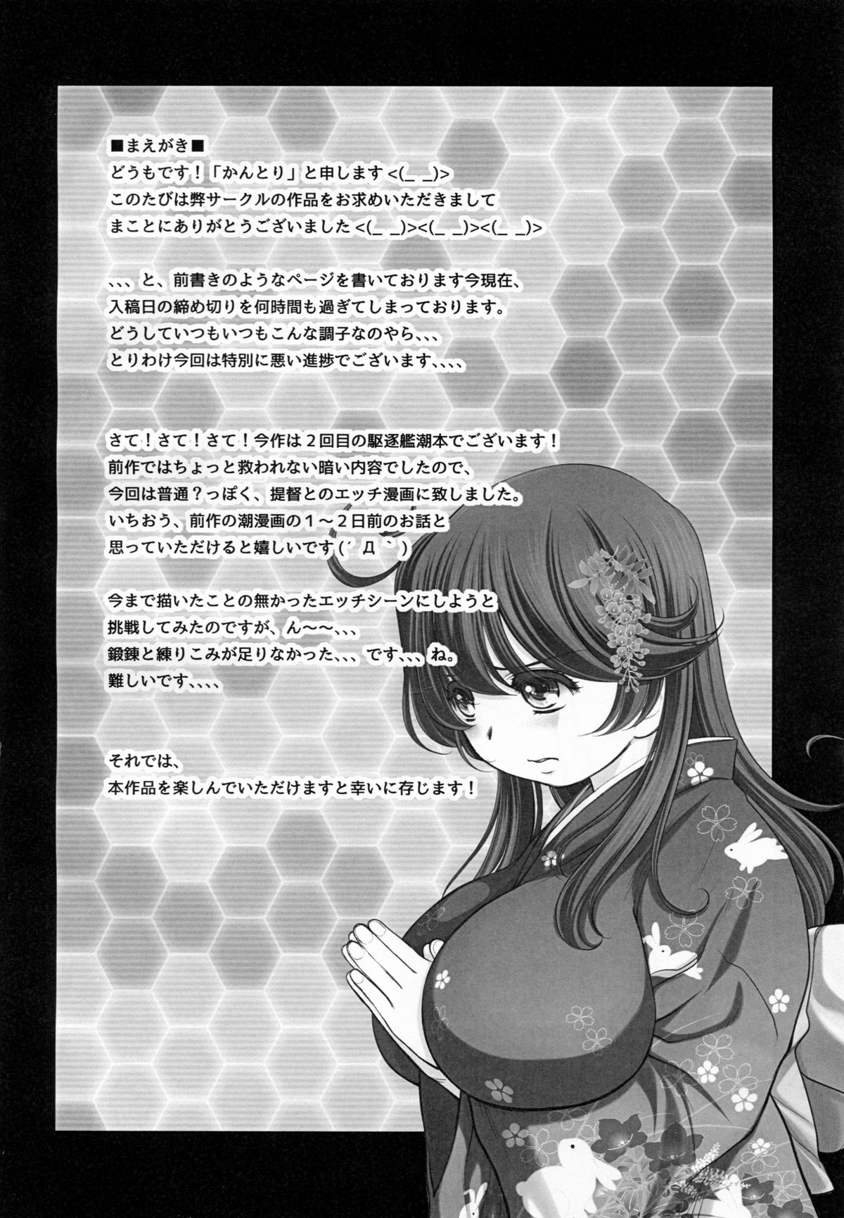 Tsuki no Ideshio 2 page 4 full
