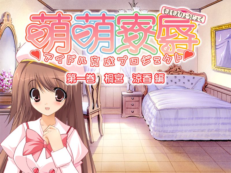 Moe Moe Ryoujoku ~Idol Ikusei Project~ page 2 full