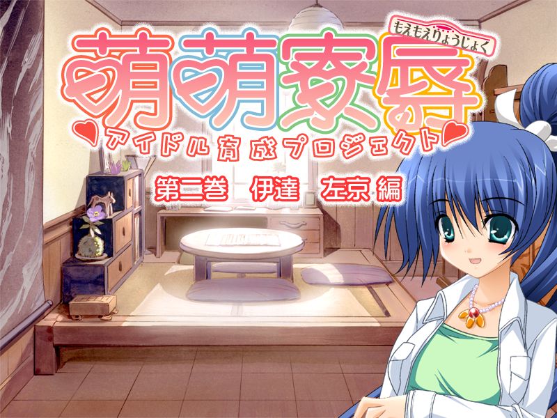 Moe Moe Ryoujoku ~Idol Ikusei Project~ page 3 full