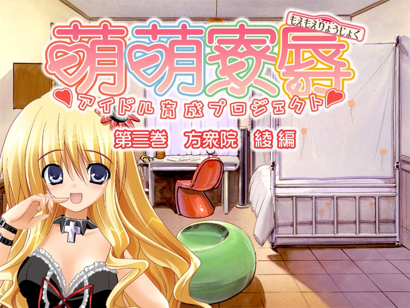 Moe Moe Ryoujoku ~Idol Ikusei Project~ page 4 full