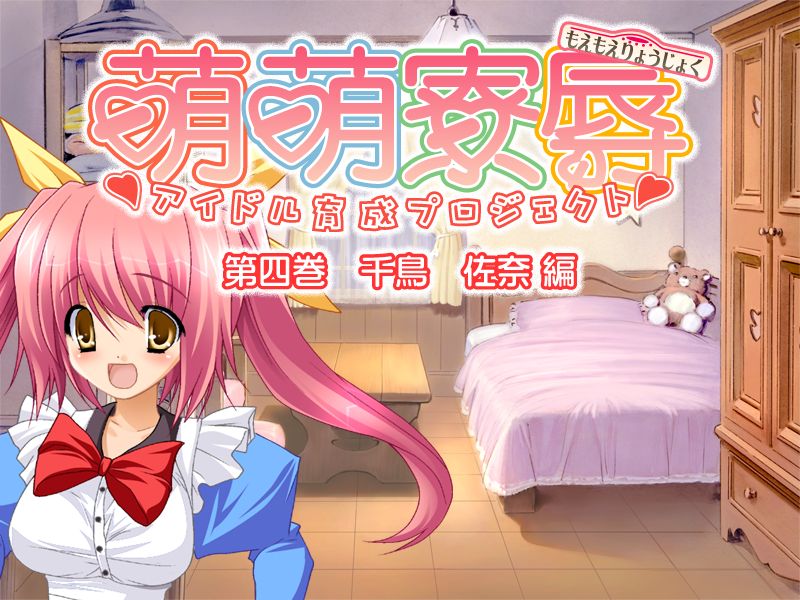 Moe Moe Ryoujoku ~Idol Ikusei Project~ page 5 full