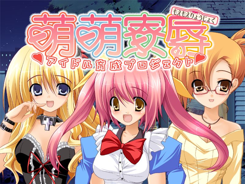 Moe Moe Ryoujoku ~Idol Ikusei Project~ page 6 full