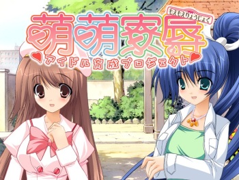 Moe Moe Ryoujoku ~Idol Ikusei Project~ cover