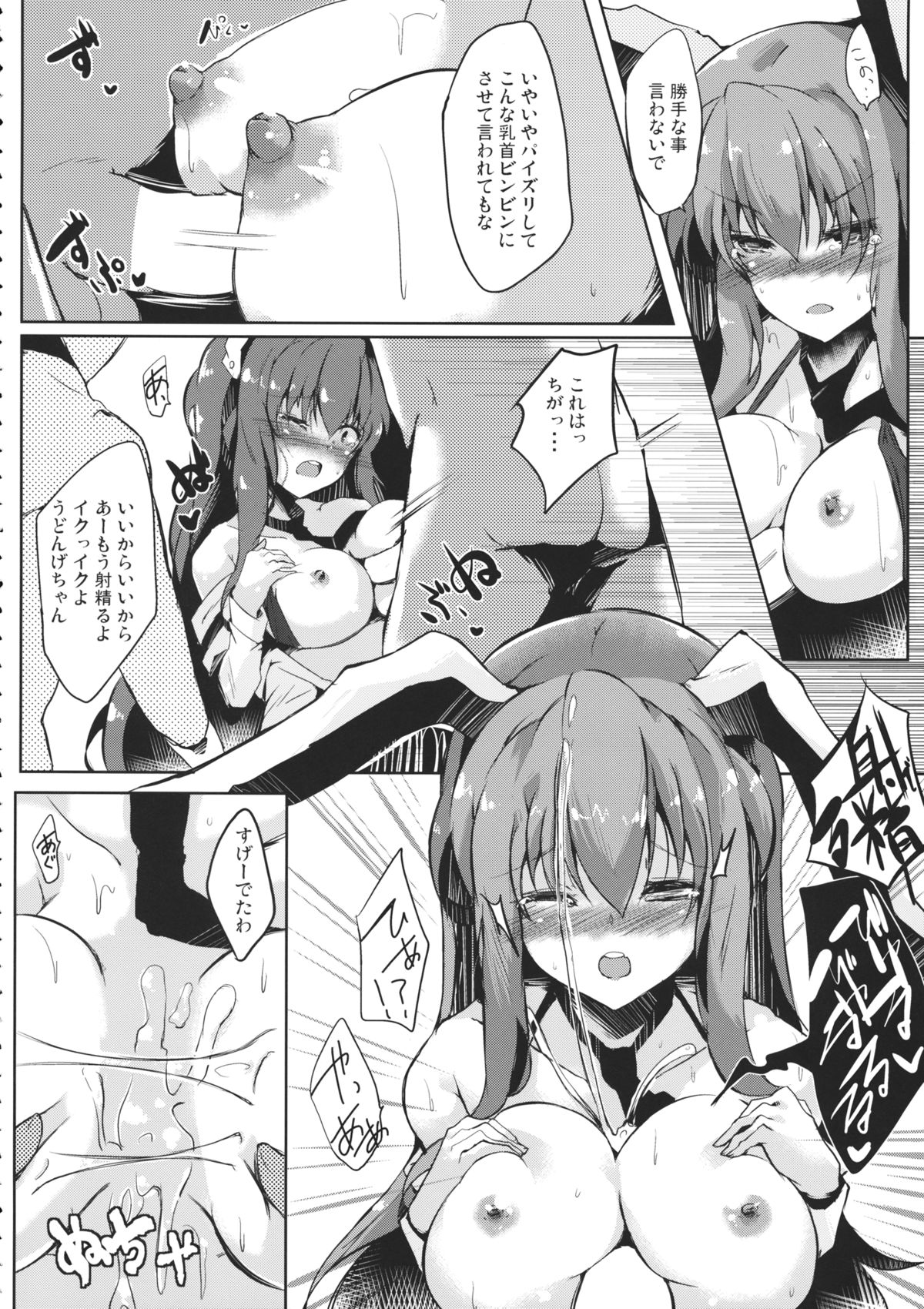 Usagi page 7 full